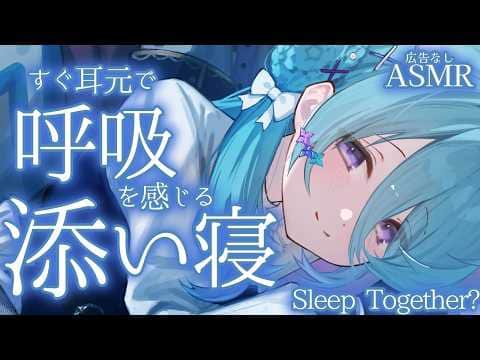 【広告なしASMR】話したい気持ちはわかるけど…眠たいの💤/ Sleep together?【初見歓迎】【ユノ・ミハナダ / MEWLIVE】[JP/EN]