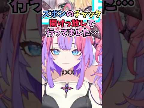 とんでもない恰好でコンビニダッシュして恥をかいたことを説明しながら錯乱するヴィヴィ #shorts #ホロライブ #切り抜き #vtuber #ホロ切り抜き #綺々羅々ヴィヴィ