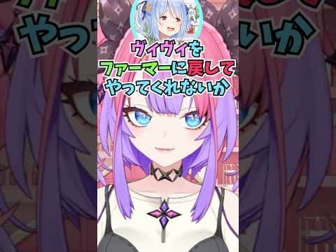 当時は理解していなかったぺこらの意図を最終日の切り抜きを見て知ったヴィヴィ #shorts #ホロライブ #切り抜き #vtuber #ホロ切り抜き #綺々羅々ヴィヴィ #兎田ぺこら