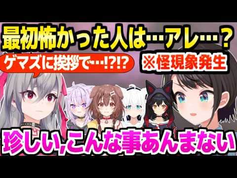 【ホロライブ】実はリオナが病んで消える事を心配してたスバル→先輩との関係の話などをしている最中にまさかの怪現象発生「置いて帰ろうっと！」【切り抜き/大空スバル/響咲リオナ】