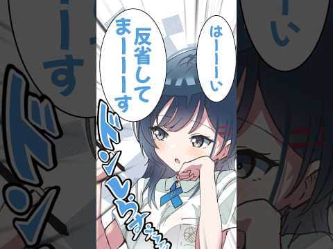 「チッ反省してまーす」【白砂あやね/手描き切り抜き】