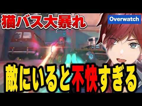 【Overwatch】猫バスでOverwatchを引退させちゃうローレン達【にじさんじ切り抜き/ローレン・イロアス】