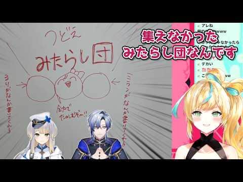 【にじフェス2026】落書きで集えなかったみたらし団について話す3人【にじさんじ切り抜き】