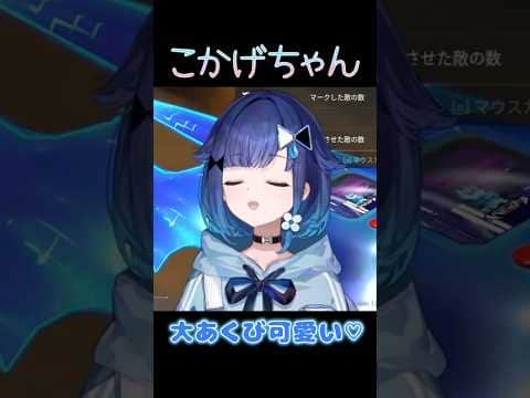 大あくび可愛い♡【ぶいすぽ/紡木こかげ】 #shorts