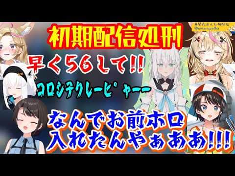 【大空スバル】【白上フブキ】【尾丸ポルカ】がそれぞれの初期配信を見て処刑となるも、色んな人に夢と希望を与える素晴らしい配信にw【ホロライブ/切り抜き】