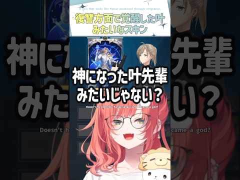 復讐方面で覚醒した叶みたいなスキン【切り抜き/獅子堂あかり/花芽すみれ/叶/絨毯を洗うゲーム/ eng sub 】  #にじさんじ #にじさんじ切り抜き #叶 #shorts