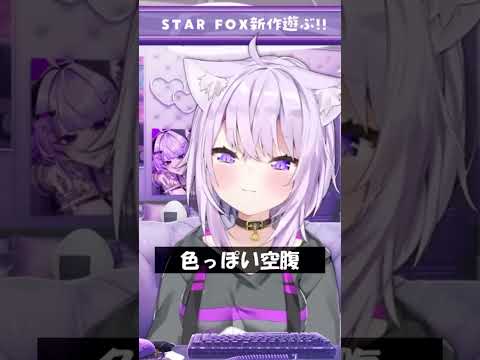 色っぽい空腹 #Shorts #ホロライブ #猫又おかゆ
