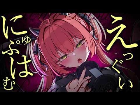 【ASMR】ゾクゾク...♡耳奥までクるえっぐい刺激に脳汁トロトロ...♡オノマトペ/耳はむ/耳ふう/吐息/安眠/whispering/massage/ear cleaning【レナ・ベースティア】