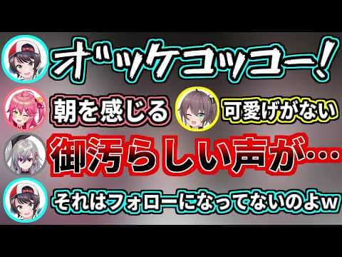 御汚らしいニワトリを披露するスバル達w