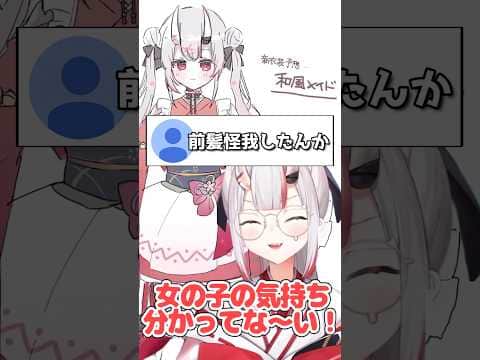 女心が分からない鈍感リスナーに可愛いを教えてあげるあやめ【百鬼あやめ/ホロライブ切り抜き】