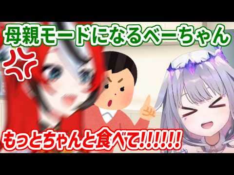 ビブーの食生活の適当さを見過ごせず、お母さんのように叱るハコ太郎【ホロライブ切り抜き/ハコス・ベールズ/古石ビジュー/IRyS】