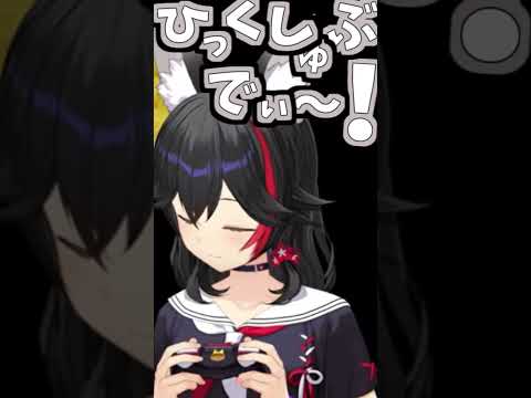 ミオしゃのくしゃみ助かる!!【2026/05/24 #shorts  #ホロライブ #大神ミオ】