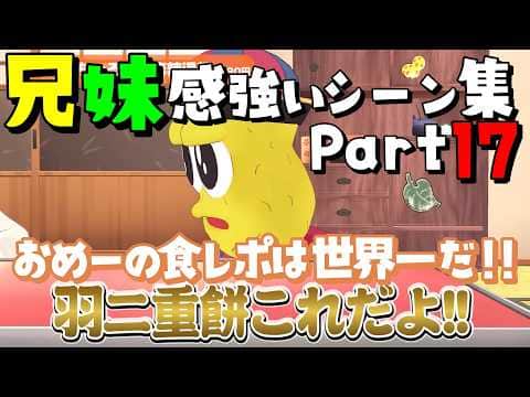 ぽこピーの兄妹感強いシーン集 part17【#ぽこピー切り抜き】