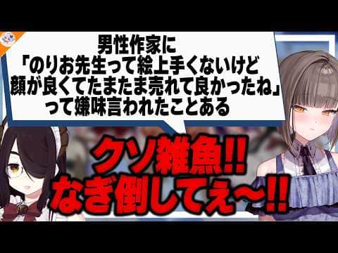 【イラストはオーダーメイド】納期が遅れるイラストレーター問題に切り込む犬山たまきと伊東ライフ【#行列のできるV相談所】