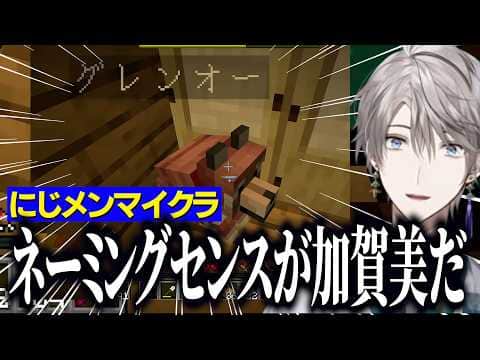 【にじメンマイクラ】ギャグハラ論争で盛り上がる/渾身のギャグをプレゼントする甲斐田晴【にじさんじ切り抜き/甲斐田晴/弦月藤士郎/五木左京】