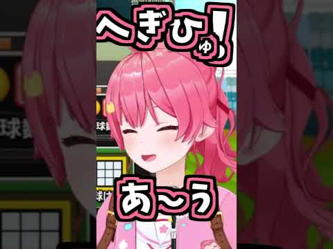 みこちのくしゃみ助かる!2回!!【2026/06/26 #shorts  #ホロライブ #さくらみこ】