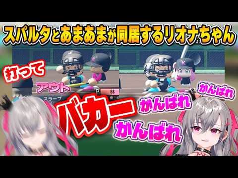 ルーナ姫が出た時だけ｢アカウント｣が返ってくるリオナちゃん~ホロ甲壁咲高校ルーナ姫まとめ2日目~【響咲リオナ/ホロライブ切り抜き】