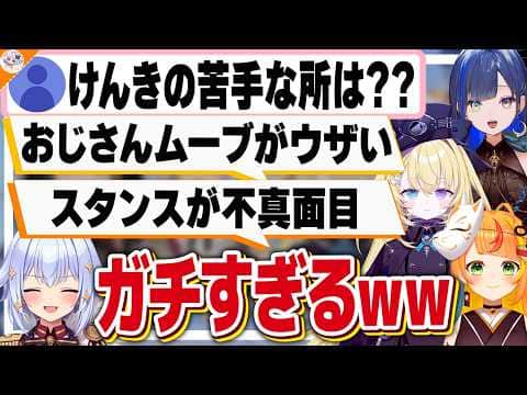 【偏向報道】スト鯖での3人の所業を裁こうとしたら偏向報道だらけで爆笑する犬山たまき【#けんきガールズ座談会 小廻こま/メーメントヴァニタス/望月ほぐの】