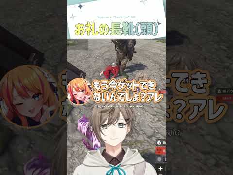 お礼の長靴(頭)【切り抜き/叶/ろぜっくぴん/一ノ瀬うるは/VCRRUST/eng sub】  #にじさんじ #にじさんじ切り抜き #叶 #shorts