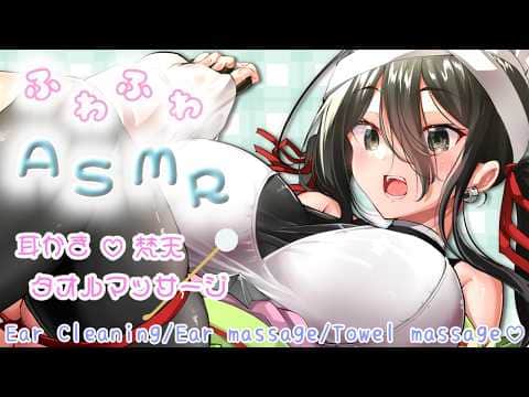 【高音質ASMR】意識がふわふわになっちゃう気持ちよすぎる耳かきマッサージ。【耳かき/耳マッサージ/タオル/囁き/(Ear Cleaning/Ear massage/Whispering/3Dio)】