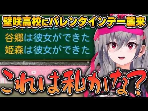 衝撃の展開になんだか様子がおかしくなってしまうリオナ監督～ホロ甲2026壁咲高校ルーネ姫まとめ～【響咲リオナ/ホロライブ切り抜き】