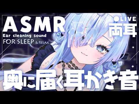 【ASMR】安心できる囁き声と耳かき音で爆睡🌙 [Binaural/耳かき/低音/囁き/睡眠導入]Dual Ear Cleaning/Relax for Sleep/Japanese whisper