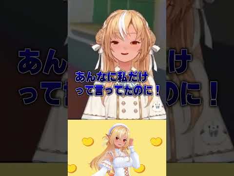 推し変されるフレアちゃんw【不知火フレア/ホロライブ/ホロライブ切り抜き】