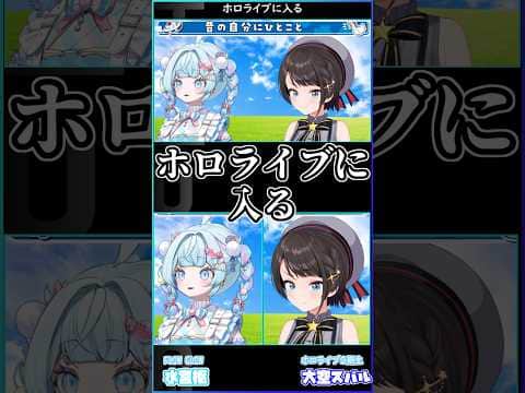ホロライブに入る #hololive