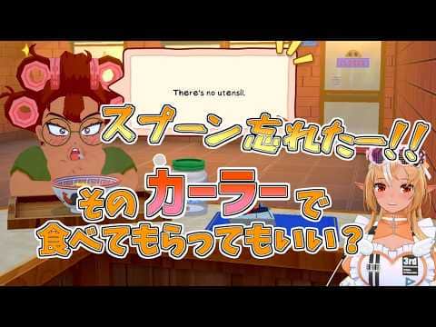 【ホロライブ切り抜き】時短のあまり食器無しで提供してしまうフレアちゃん【不知火フレア/KuloNiku: Bowl Up!】