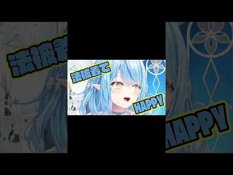 雪民さんの集合写真【#雪花ラミィ切り抜き】