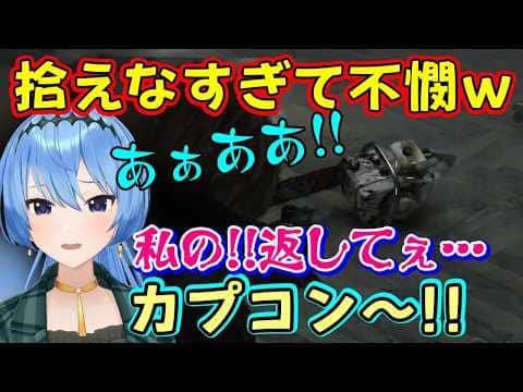 【星街すいせい】が【バイオハザードレクイエム】をクリアし、ミニゲームでチェーンソーステージに来るも、無限にチェーンソーが拾えずにトドメをさされ、泣き喚いて本社を責めるww【ホロライブ/切り抜き】
