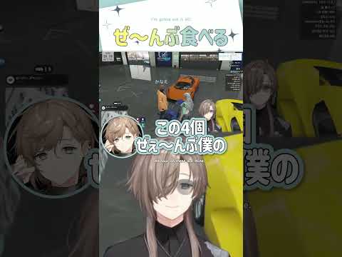 ぜ~んぶ食べる【切り抜き/叶/白狼このは/SURGETown/ eng sub 】 #にじさんじ #にじさんじ切り抜き #叶 #shorts