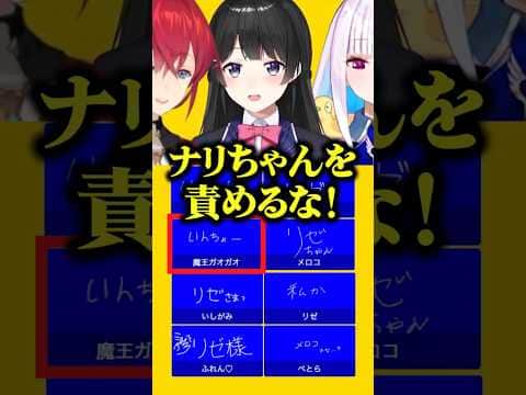 誰も責めてないのにナリちゃんを擁護する委員長【月ノ美兎/ヤン・ナリ/にじさんじ切り抜き】