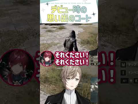 デビュー時の思い出のコート【切り抜き/叶/ローレン・イロアス/葛葉/ PUBG / ENG SUB 】  #にじさんじ #叶 #shorts