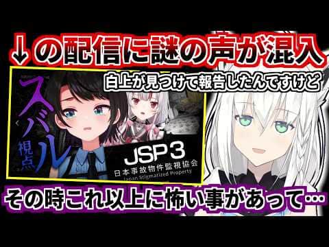 自分の思いがけぬ行動に恐怖するフブさんw