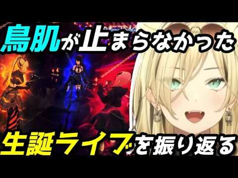 伝説級の生誕ライブの裏側や想いを語るニコたん
