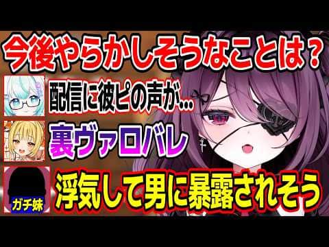 メンバーや身内から火力高めの言葉を浴びせられる運命メイナw【あおぎり高校/切り抜き】#運命メイナ #ゆうぎり高校