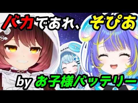なんとか自分たち側に引き込みたいお子様バッテリーとロボ子大先輩の名言
