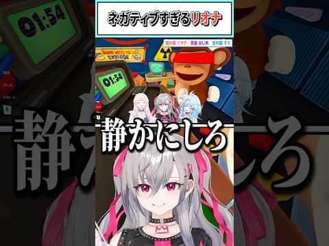 ネガティブすぎるリオナ【響咲リオナ/轟はじめ/水宮枢/ホロライブ切り抜き】 #shorts #vtuber #ホロライブ切り抜き