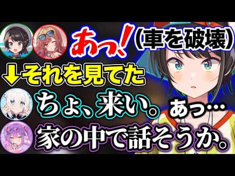 【ホロ7DTD】車を爆破させたところをフブトワに見られ、最悪な空気になってしまう瞬間www【ホロライブ切り抜き/大空スバル/白上フブキ/夏色まつり/常闇トワ/響咲リオナ】