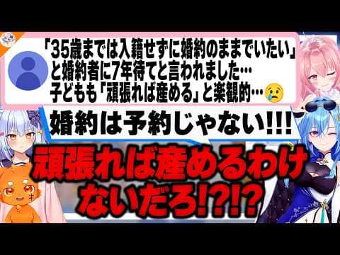 【もっと良い男がいる!】あまりにも自己中なマロ主の婚約相手に尿管結石になるよう色々教えてくれるズズ【#犬山恋愛相談室 犬山たまき/春雨麗女/我部りえる】
