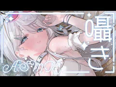 【 #ASMR 】初見大歓迎♡コメント読みながらささやき声で癒しのおしゃべり♡/吐息/囁き/Sleep【新人VTuber/恋白れん】