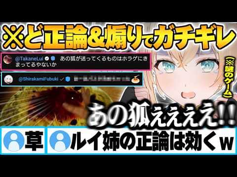 フブさんからのプレゼント(罠)でパスタを殴っていたらルイ姉からど正論で殴られフブさんにも煽られるござる【風真いろは 鷹嶺ルイ 白上フブキ ホロライブ 切り抜き Vtuber】