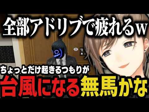 【まとめ】無馬の台風のような1日www【叶/にじさんじ切り抜き/ストグラ切り抜き】