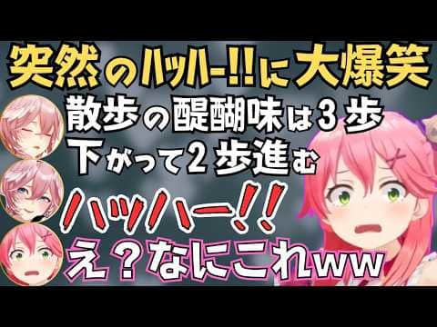 ホロドリでおじさん化しがちなみこちが面白すぎたw【さくらみこ 切り抜き/鷹嶺ルイ/ホロライブ】