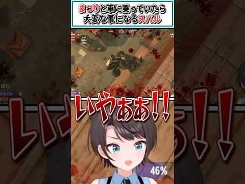 まつりと車に乗っていたら大変な事になるスバル【夏色まつり/大空スバル/ホロライブ切り抜き】 #shorts #vtuber #ホロライブ切り抜き
