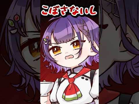 お茶をこぼしたことをいじられ過ぎてブチ切れる七瀬すず菜【漫画】