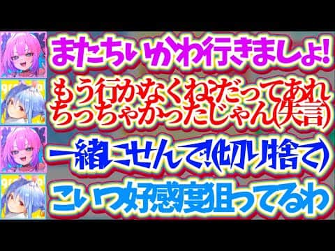 【ぺこヴィヴィ】ぺこヴィヴィ2人で『ちいかわパーク』に行ってきた感想配信で失言をするぺこらを容赦なく切り捨て、ちいかわ運営の好感度を狙うヴィヴィw【ホロライブ切り抜き/兎田ぺこら/綺々羅々ヴィヴィ】