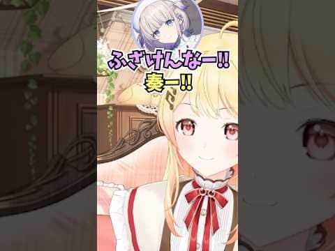 番長の声真似をして一人二役で会話する奏ちゃん #shorts #ReGLOSS #音乃瀬奏 #ホロライブ #切り抜き #vtuber #ホロ切り抜き