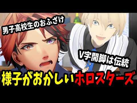 様子がおかしいホロスターズ 集めてみた【#ホロスターズ切り抜き】